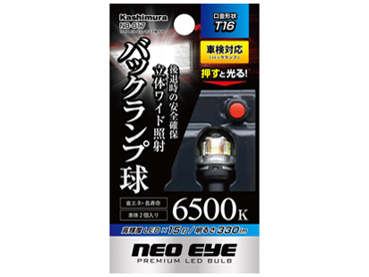 NB-017 [LED 6500K T16] �̐��i�摜