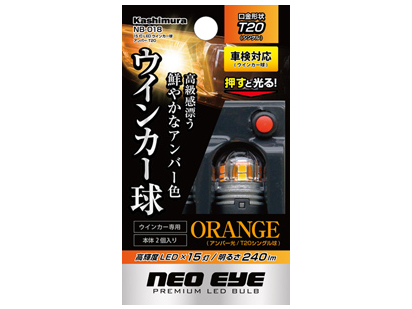 NB-018 [LED �A���o�[ T20] �̐��i�摜