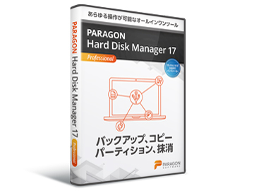 Paragon Hard Disk Manager 17 Professional �V���O�����C�Z���X �̐��i�摜