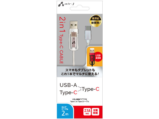 UCJ-TX200 WH [2m �V���o�[×�z���C�g] �̐��i�摜