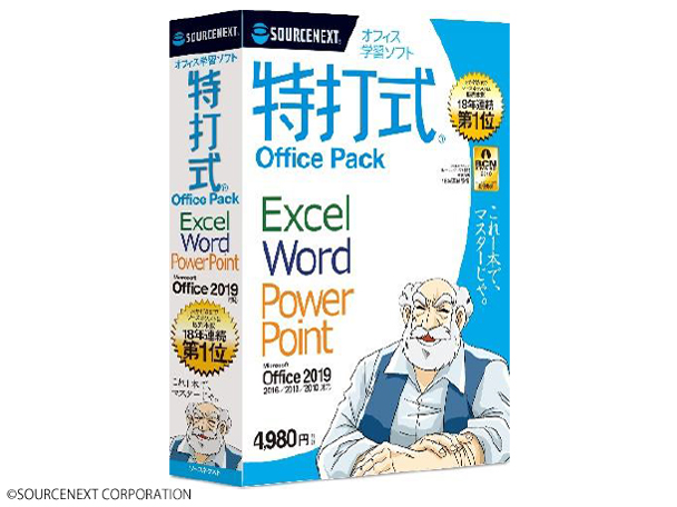 ���Ŏ� OfficePack Office2019�Ή��� �̐��i�摜