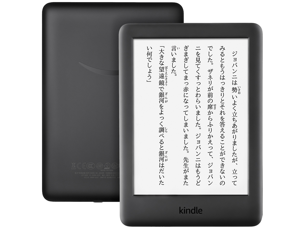 Kindle 4GB Wi-Fi (2019) [�u���b�N] �̐��i�摜
