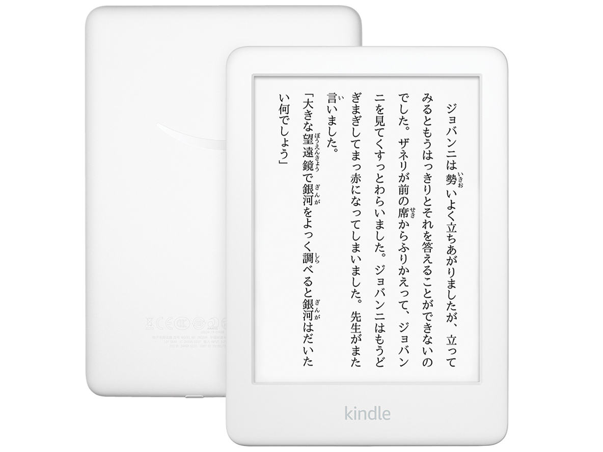 Amazon Kindle 4GB Wi-Fi (2019) [ブラック] 価格比較 - 価格.com