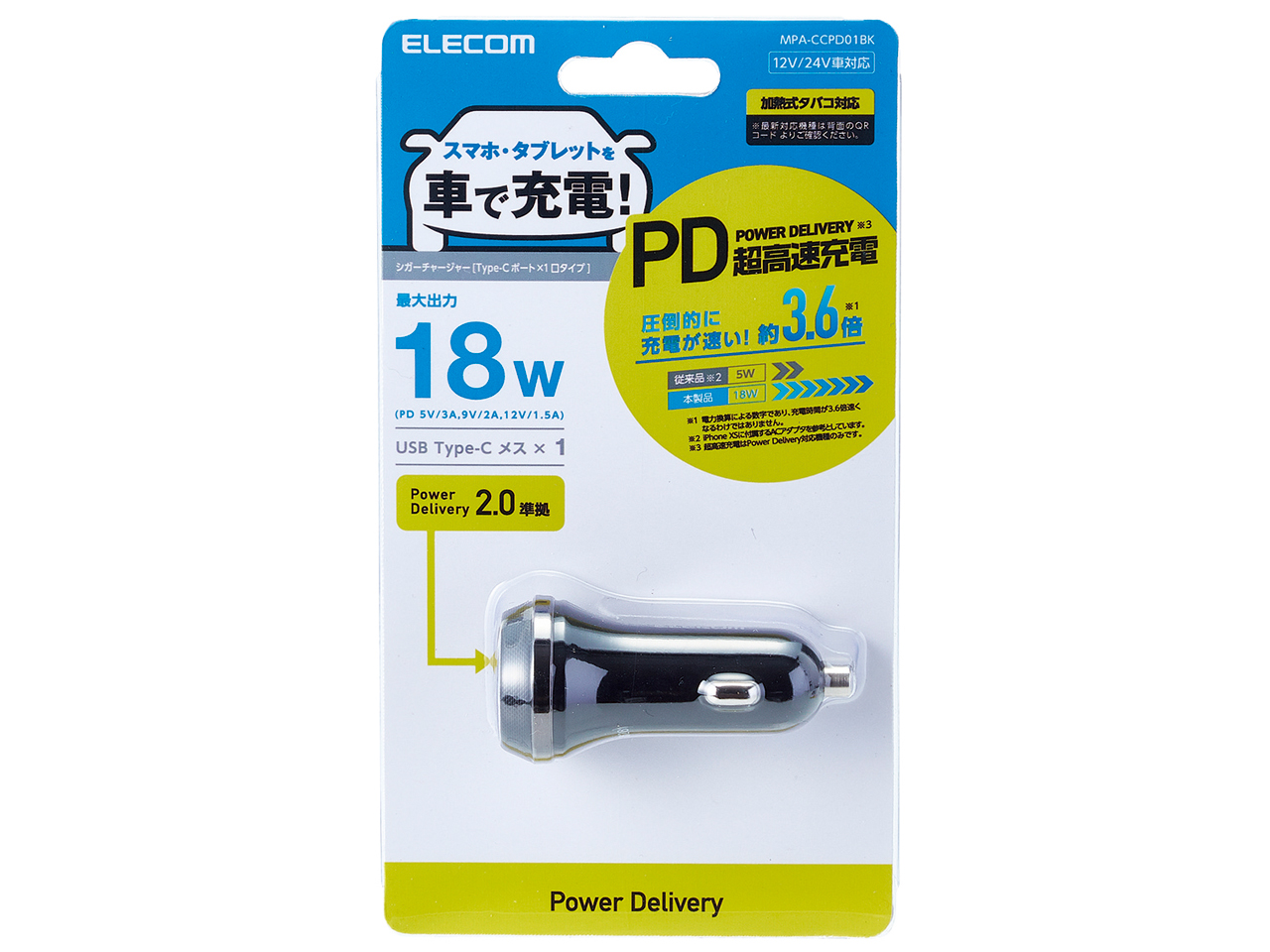 MPA-CCPD01BK [�u���b�N]