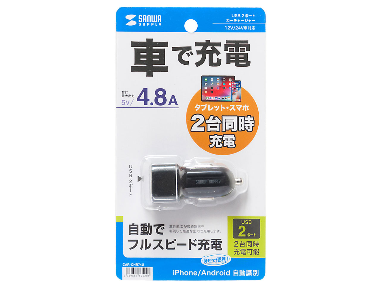 CAR-CHR74U