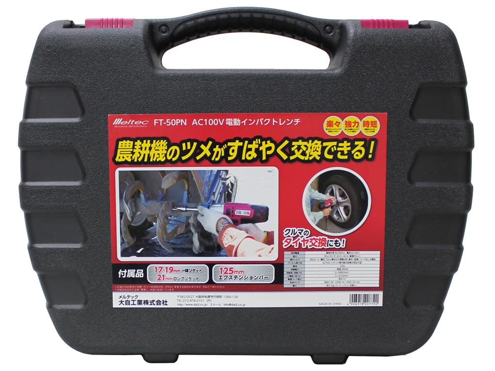 FT-50PN