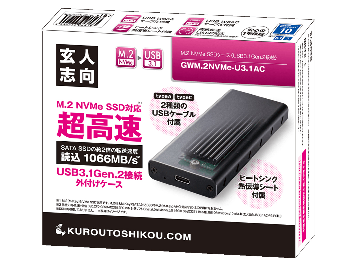 GWM.2NVMe-U3.1AC