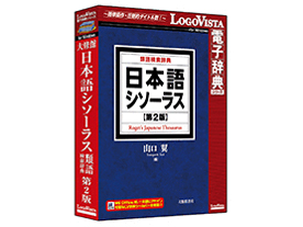 大修館 日本語大シソーラス 類語検索大辞典 CD-ROM (EPWING) Yahoo