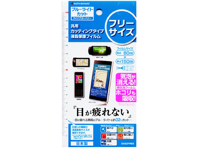 E462FREE �̐��i�摜