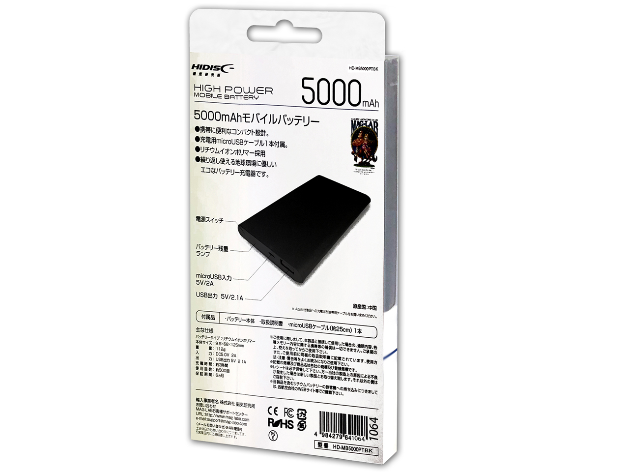 HD-MB5000PTBK