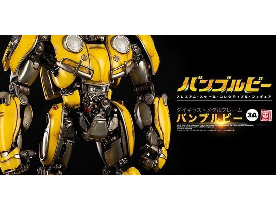 BUMBLEBEE PREMIUM SCALE BUMBLEBEE
