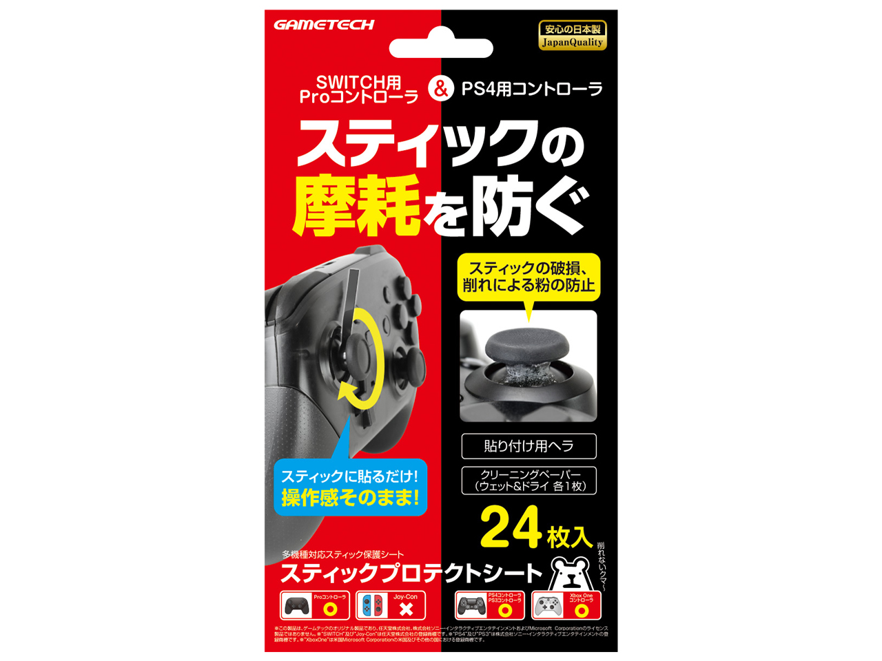 �X�e�B�b�N�v���e�N�g�V�[�g YF2121 �̐��i�摜