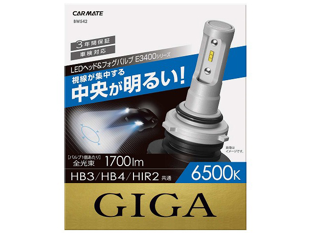 �M�K BW542 [LED �z���C�g 6500K HB3/HB4/HIR2] �̐��i�摜