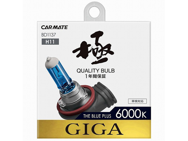 �M�K �U�E�u���[�v���X BD1137 [�n���Q�� ���� 6000K H11] �̐��i�摜