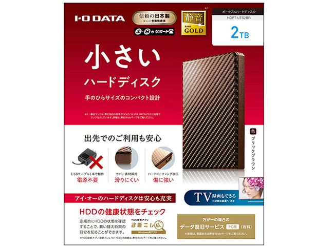 HDPT-UTS2BR [�u���b�N�u���E��]