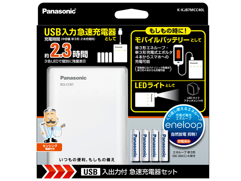 eneloop �P3�` 4�{�tUSB���o�͋}���[�d��Z�b�g K-KJ87MCC40L �̐��i�摜