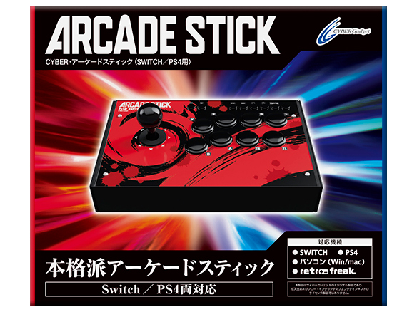CYBER�E�A�[�P�[�h�X�e�B�b�N(SWITCH/PS4�p) CY-P4SWAS-BK