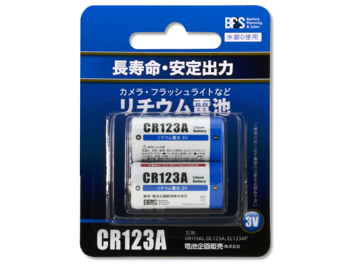 価格 Com リチウム電池 2本パック Cr123a 2p の製品画像 価格 Com リチウム電池 2本パック Cr123a 2p の製品画像
