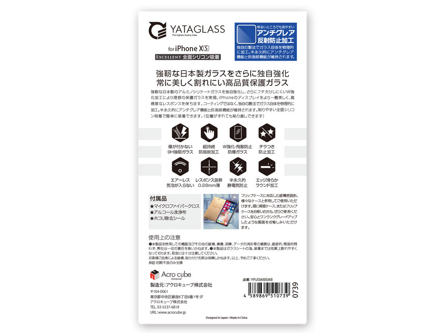 YATAGLASS YPJGAI9SAB [�u���b�N]