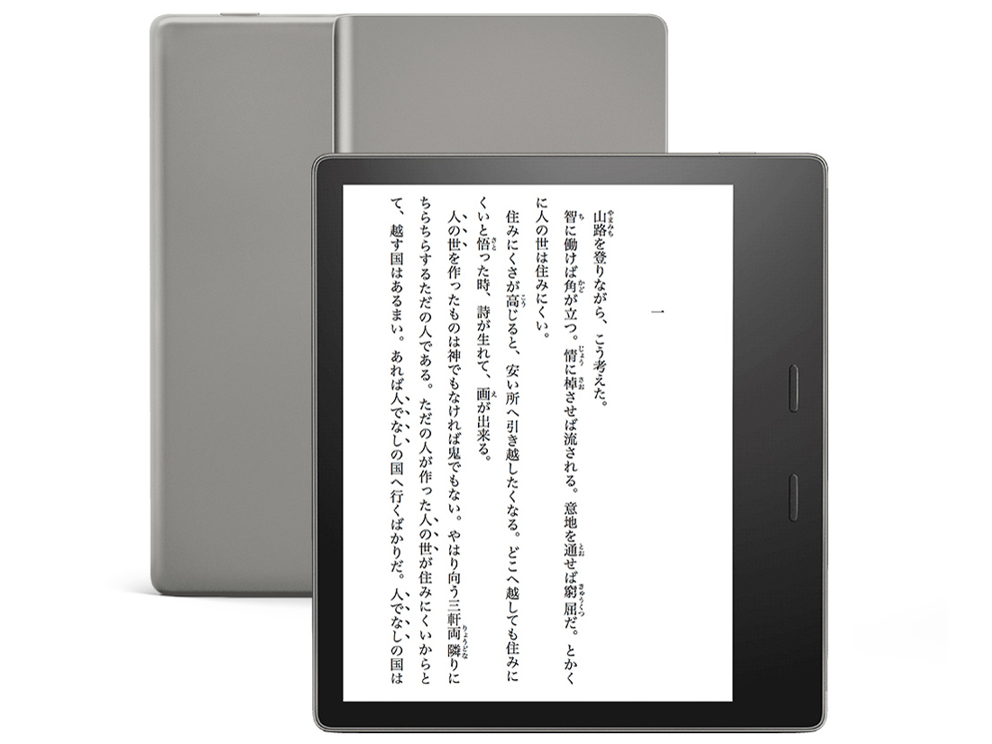 Amazon Kindle Oasis 第10世代 Kindle Oasis Wi-Fi (2019) 取扱説明書 