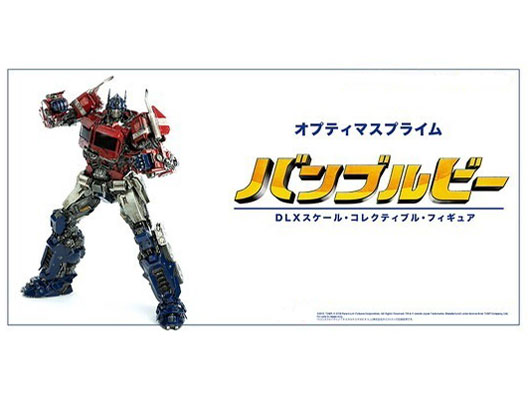 BUMBLEBEE DLX SCALE OPTIMUS PRIME