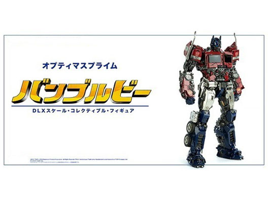 BUMBLEBEE DLX SCALE OPTIMUS PRIME