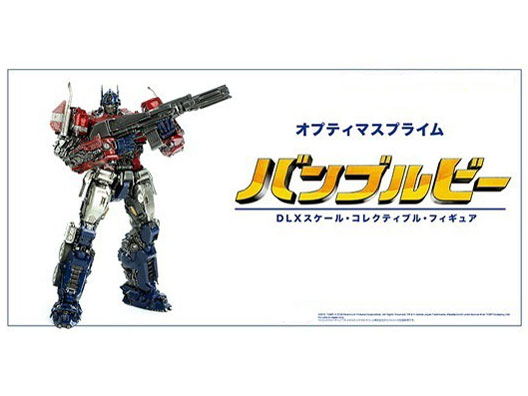 BUMBLEBEE DLX SCALE OPTIMUS PRIME