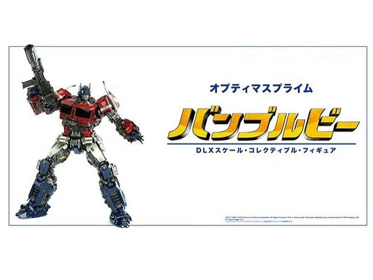 BUMBLEBEE DLX SCALE OPTIMUS PRIME