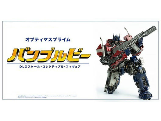 BUMBLEBEE DLX SCALE OPTIMUS PRIME