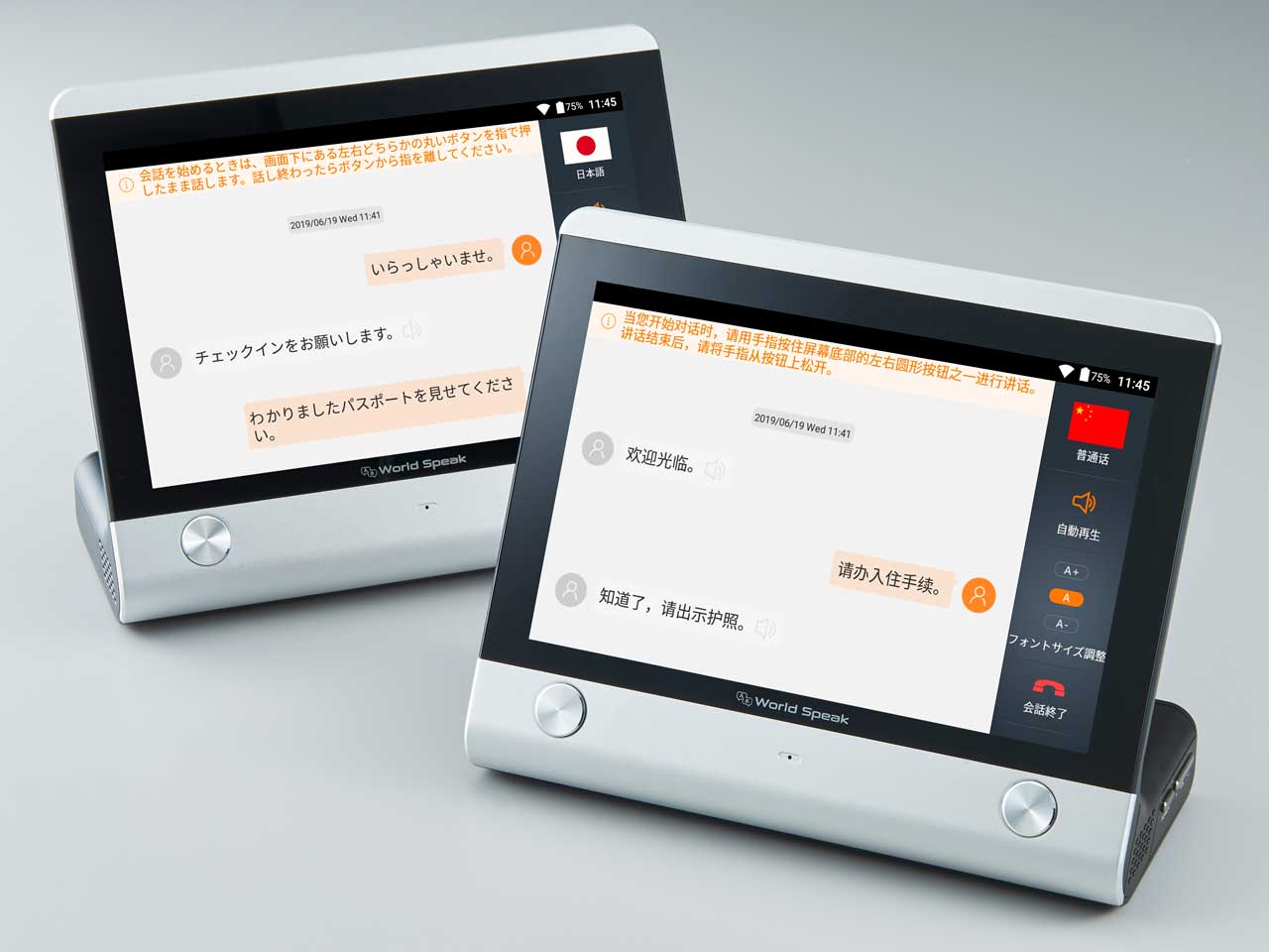 ���[���h�X�s�[�N HYK100 �̐��i�摜