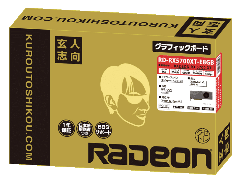 RD-RX5700XT-E8GB [PCIExp 8GB]