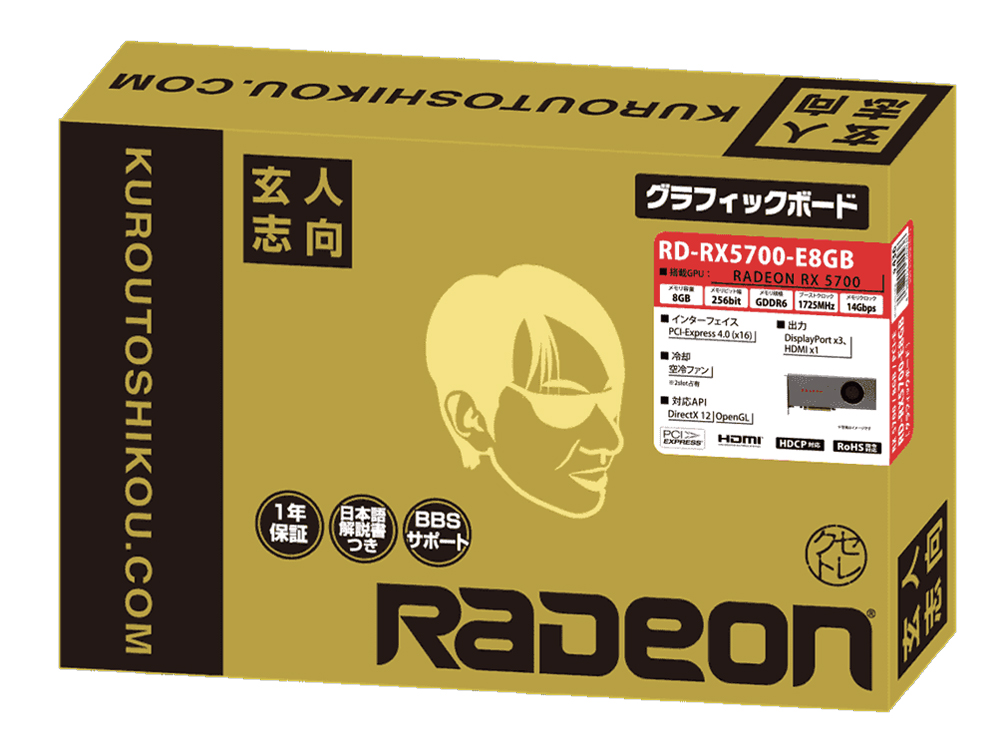 RD-RX5700-E8GB [PCIExp 8GB]