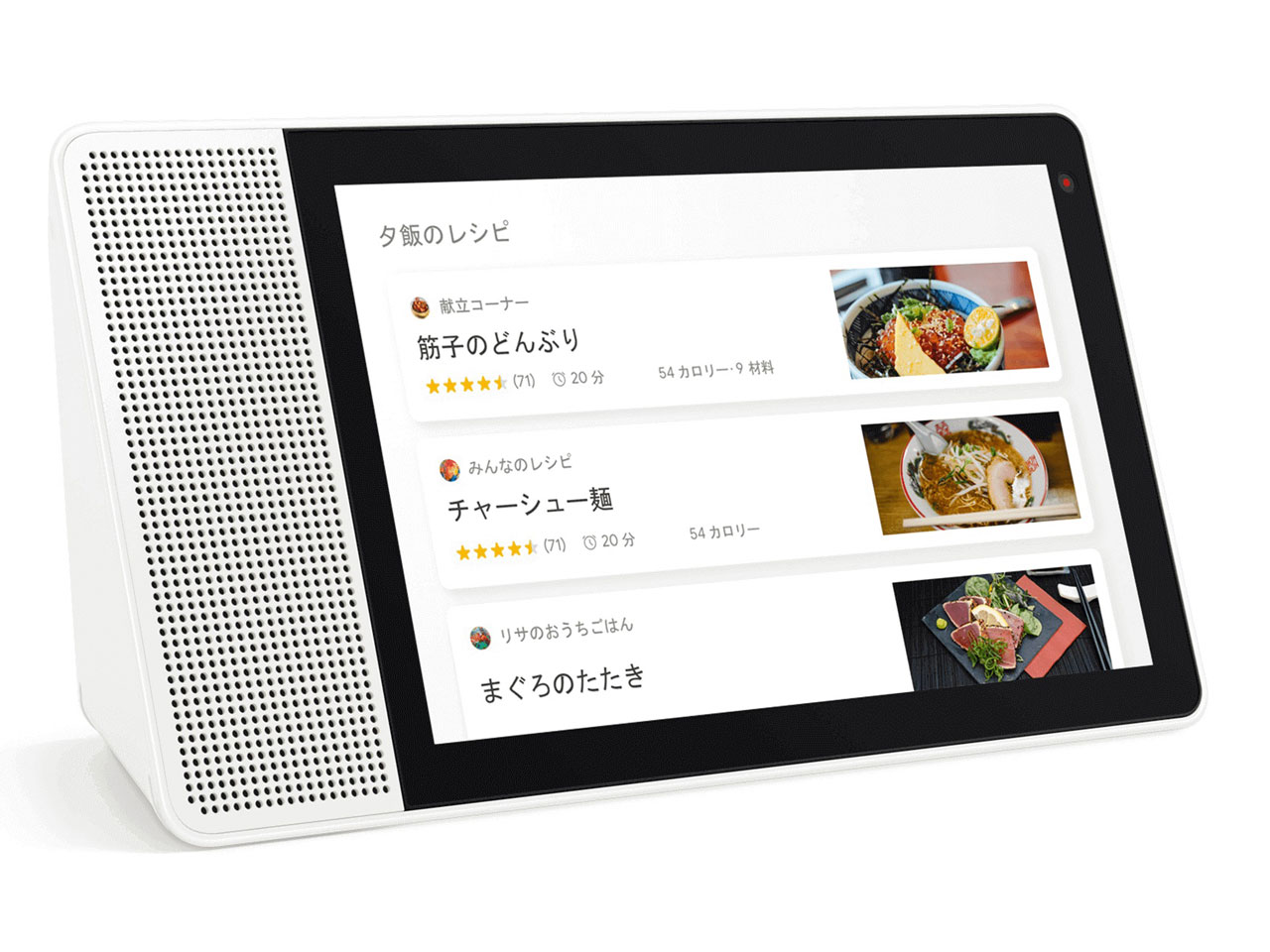 Lenovo Smart Display M10 ZA4T0001JP