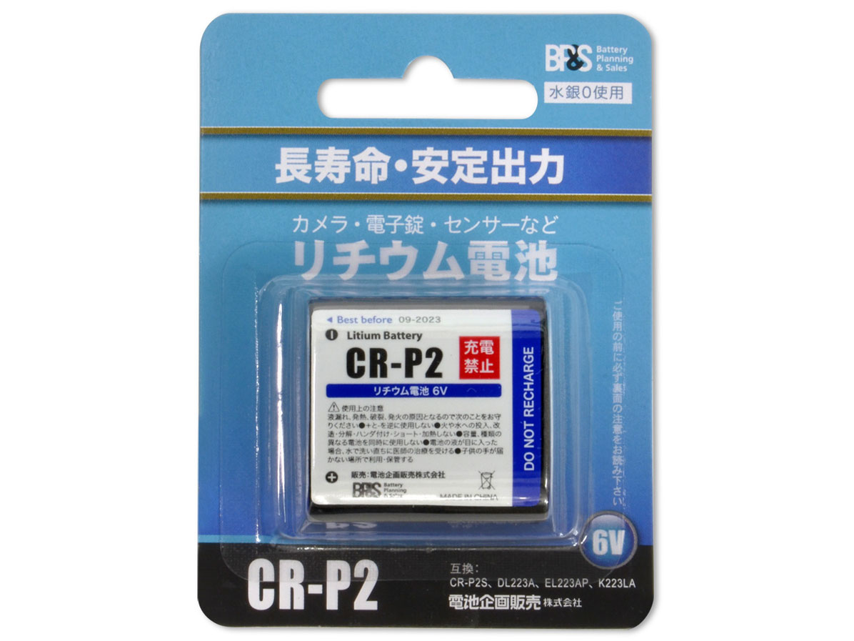 価格 Com リチウム電池 1本パック Cr P2 の製品画像 価格 Com リチウム電池 1本パック Cr P2 の製品画像