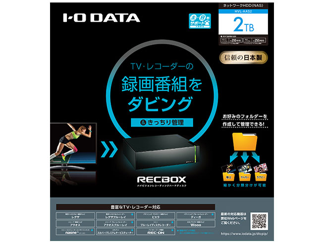 RECBOX AAS HVL-AAS2