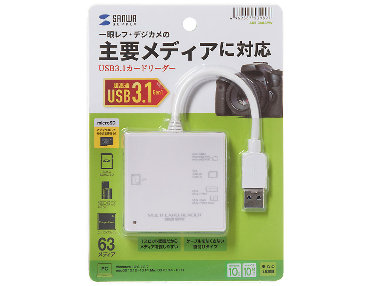 ADR-3ML39W [USB 57in1 �z���C�g]