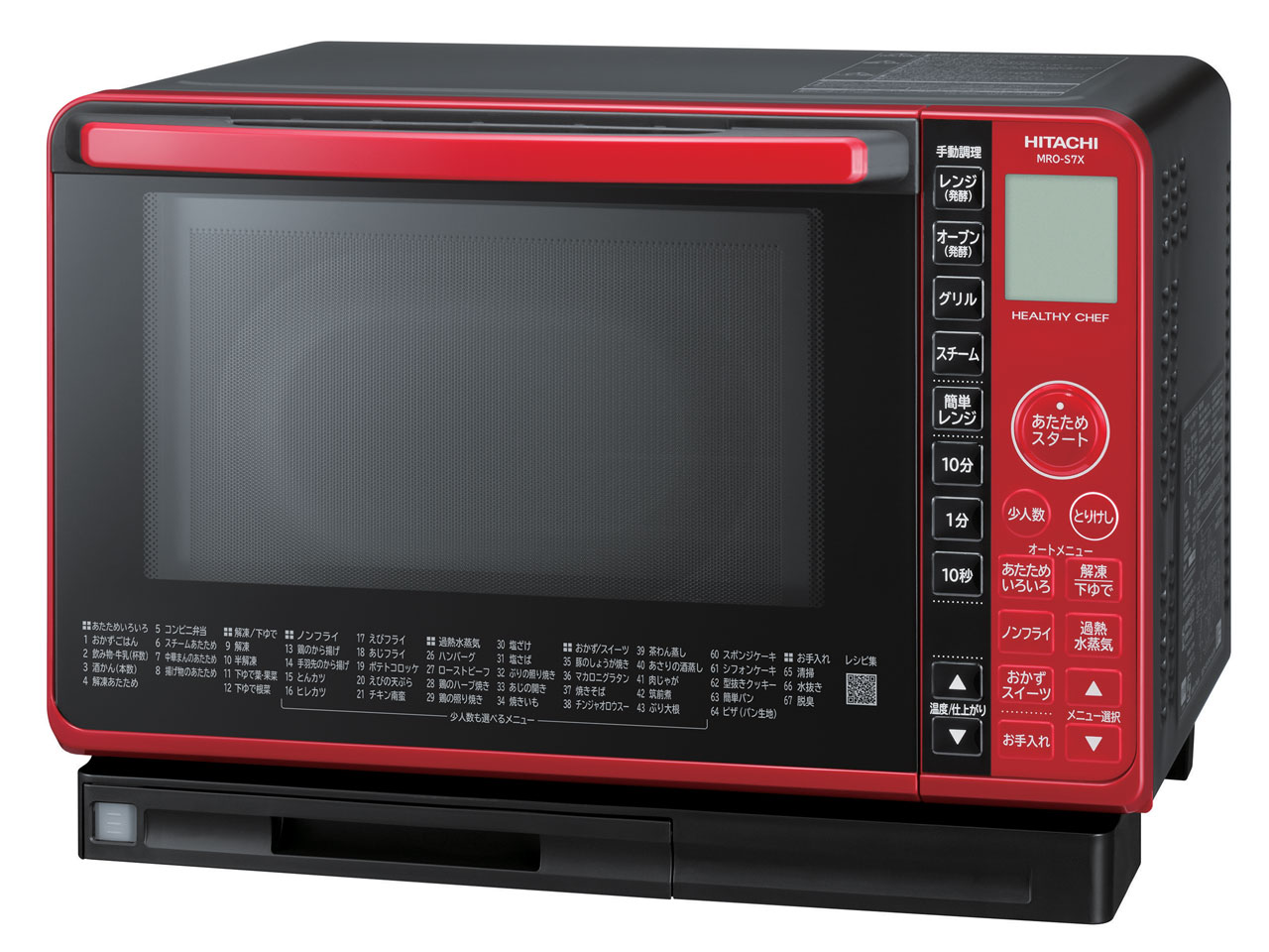 �w���V�[�V�F�t MRO-S7X