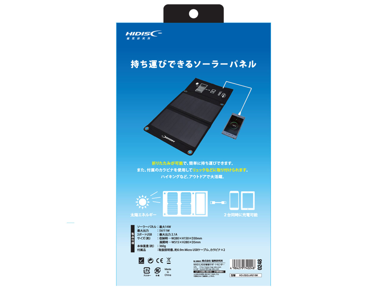 HD-2SOLAR21BK