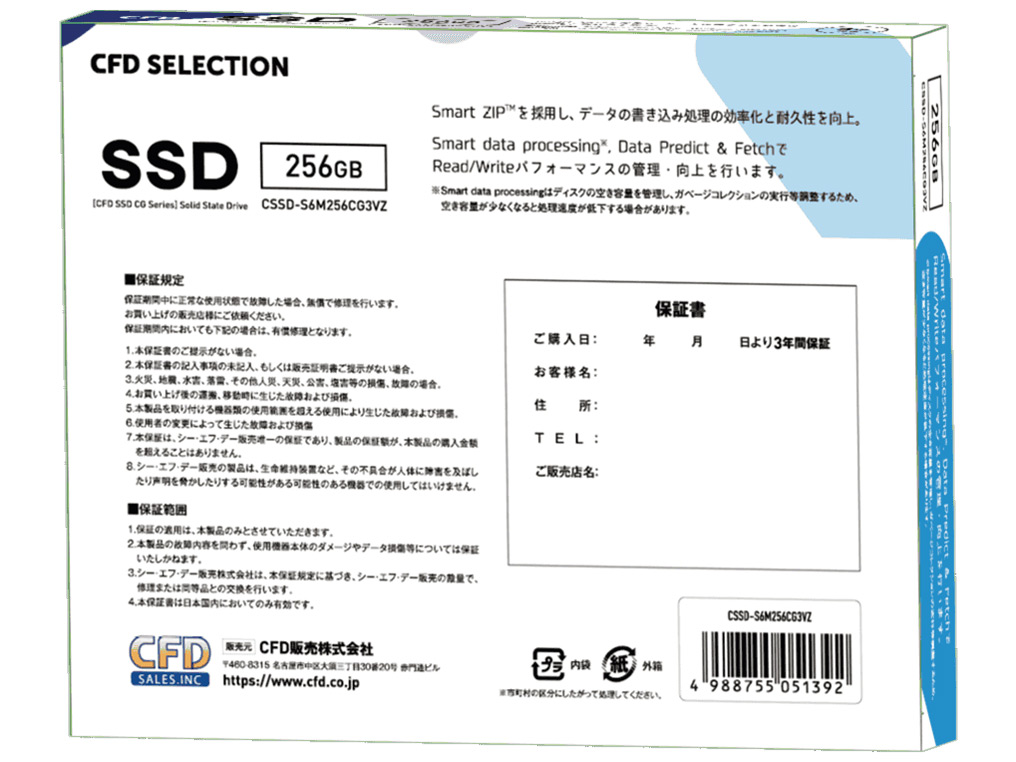 CG3VZ CSSD-S6M256CG3VZ