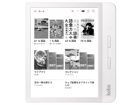 楽天 Kobo Libra H2O（ホワイト）電子書籍リーダー　N873 楽天 Kobo Libra H2O 価格比較 - 価格.com