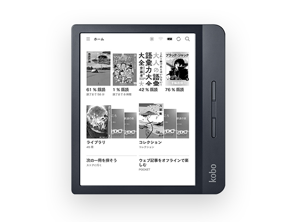 楽天kobo Libra H2O ブラック カバー付 楽天 Kobo Libra H2O [ブラック] 価格比較 - 価格.com