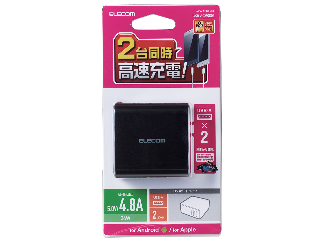 MPA-ACU05BK [�u���b�N]