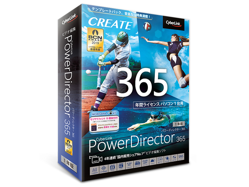 PowerDirector 365 1�N��(2020�N��) �̐��i�摜