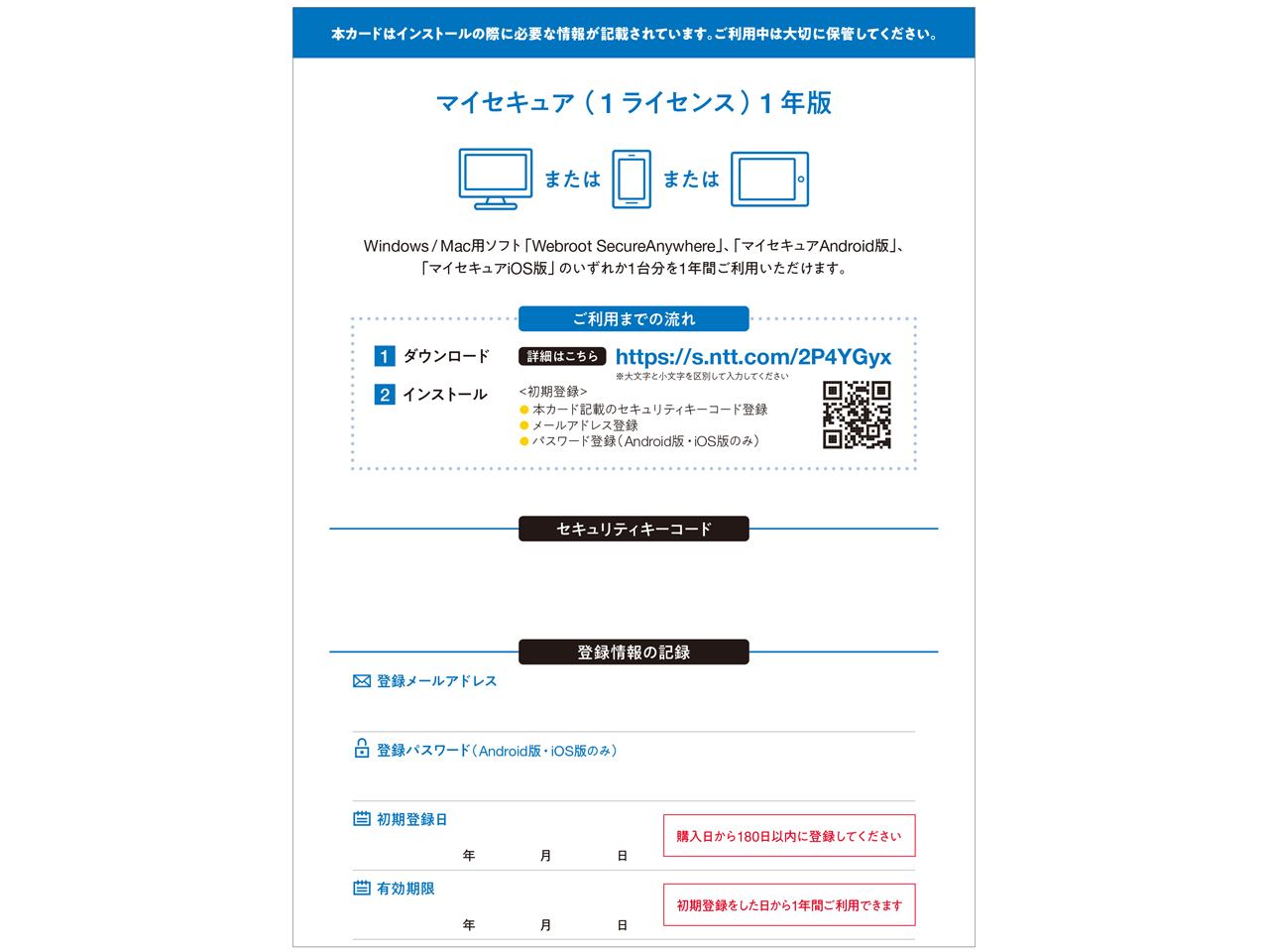 �}�C�Z�L���A(1���C�Z���X)1�N�� MS1Y1L NTT-X Store���胂�f��