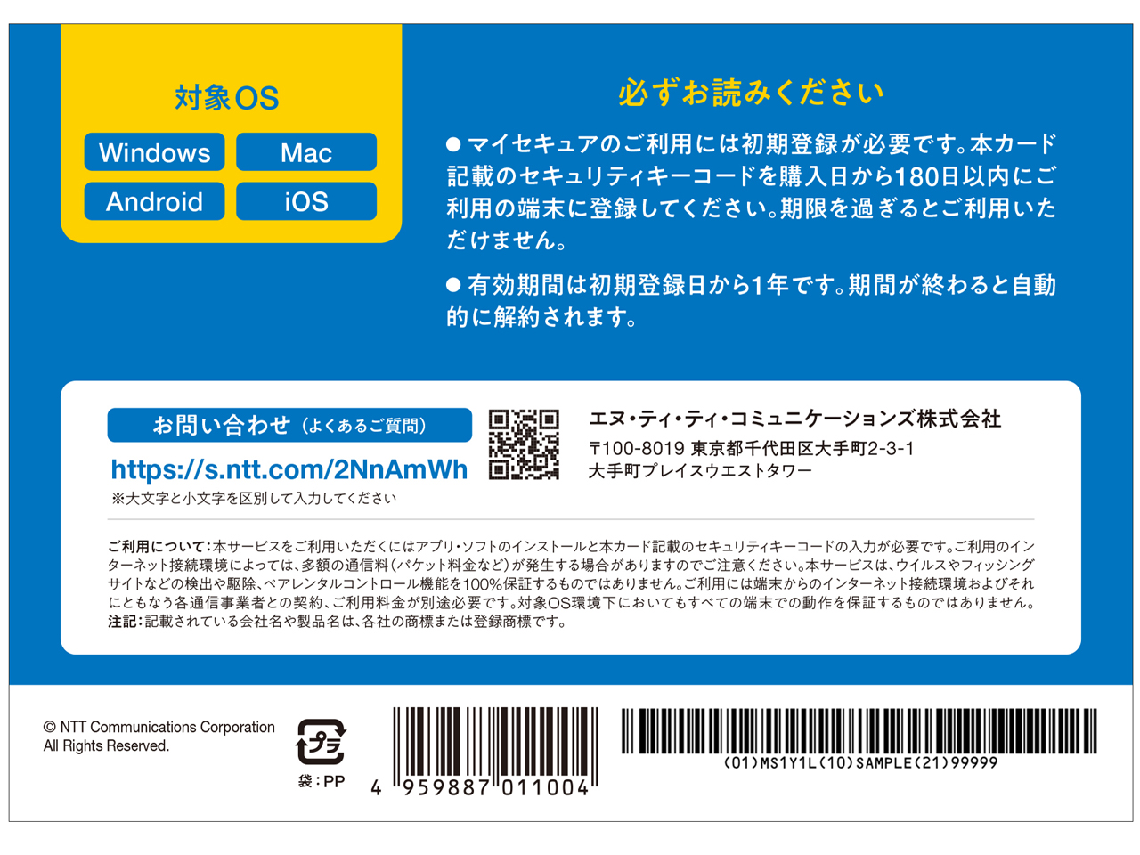 �}�C�Z�L���A(1���C�Z���X)1�N�� MS1Y1L NTT-X Store���胂�f��