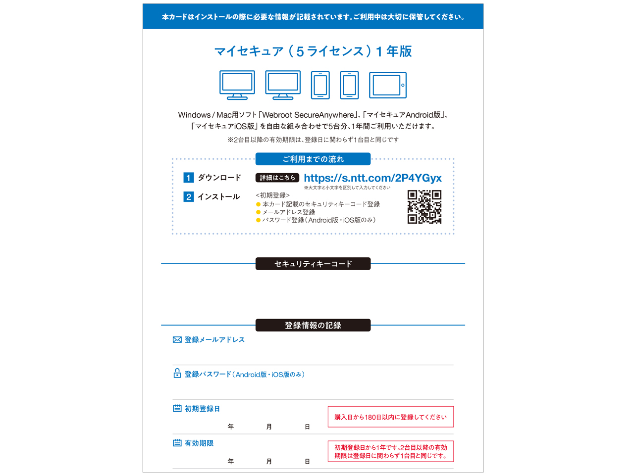 �}�C�Z�L���A(5���C�Z���X)1�N�� MS1Y5L NTT-X Store���胂�f��