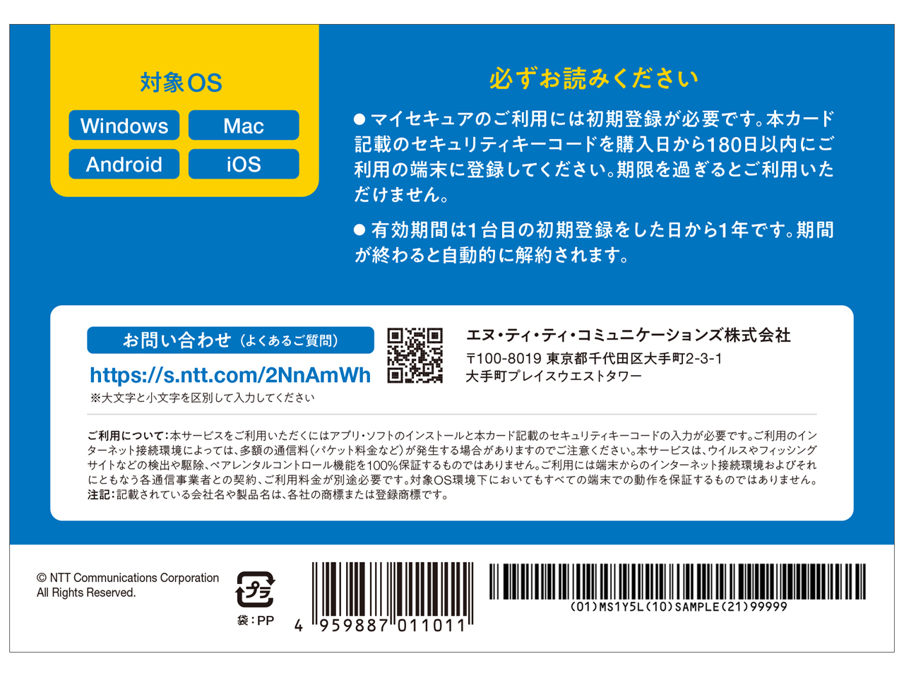 �}�C�Z�L���A(5���C�Z���X)1�N�� MS1Y5L NTT-X Store���胂�f��