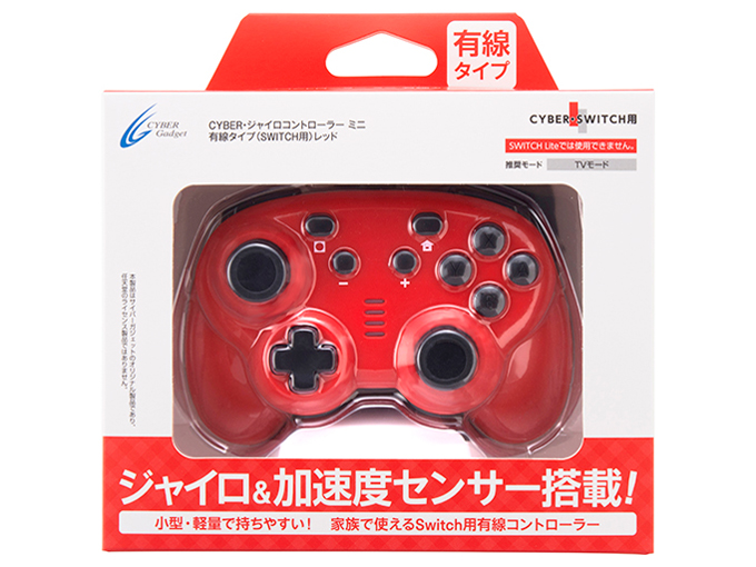 CYBER�E�W���C���R���g���[���[ �~�j �L���^�C�v(SWITCH�p) CY-NSGYCMW-RE [���b�h]