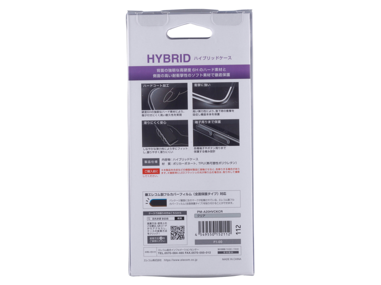 PM-A20HVCKCR [�N���A]