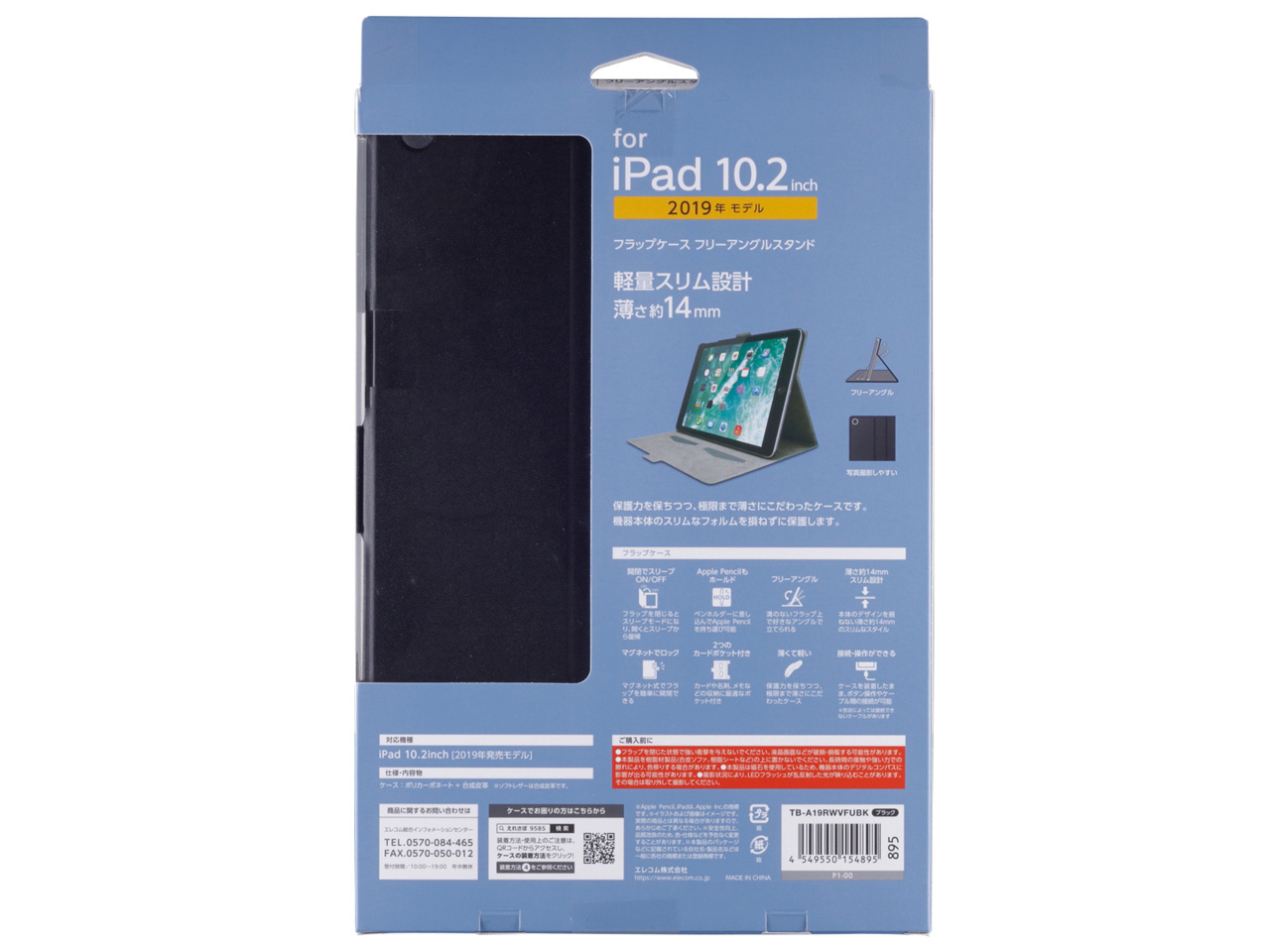 TB-A19RWVFUBK [�u���b�N]